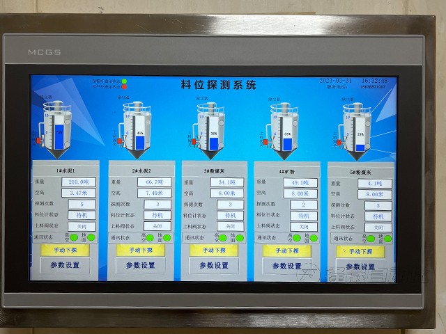 粉煤灰廠料位計(jì)