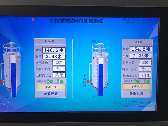 攪拌站料位計(jì)監(jiān)測(cè)系統(tǒng)