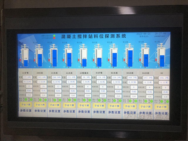 蘇州混凝土攪拌站料位計(jì)管理系統(tǒng)案例