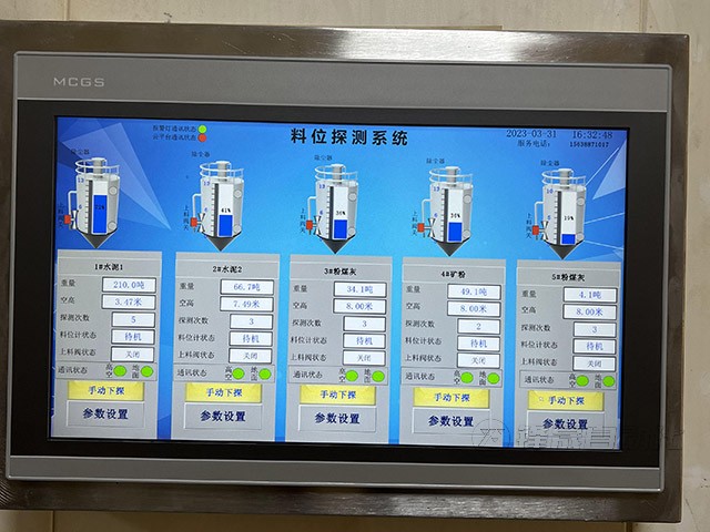 快速知道混凝土攪拌站水泥倉余量的方式