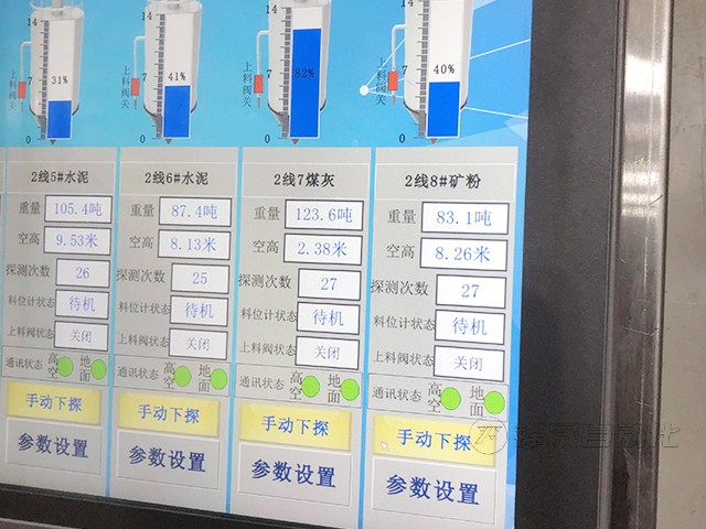 鈣粉廠料位計(jì)