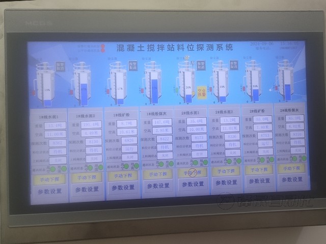 湖州上建混凝土料位計管控系統(tǒng)案例