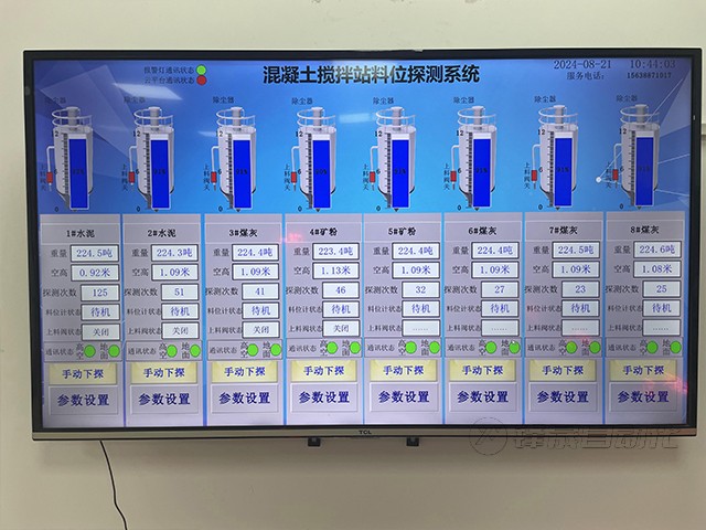 智能料位計(jì)管控系統(tǒng)