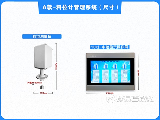 可以用來(lái)測(cè)量氧化鋁粉倉(cāng)余料的料位計(jì)